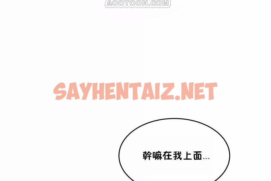 查看漫画性教育/獨家培訓/培訓之春/Sex lesson - 第42話 - sayhentaiz.net中的2234672图片