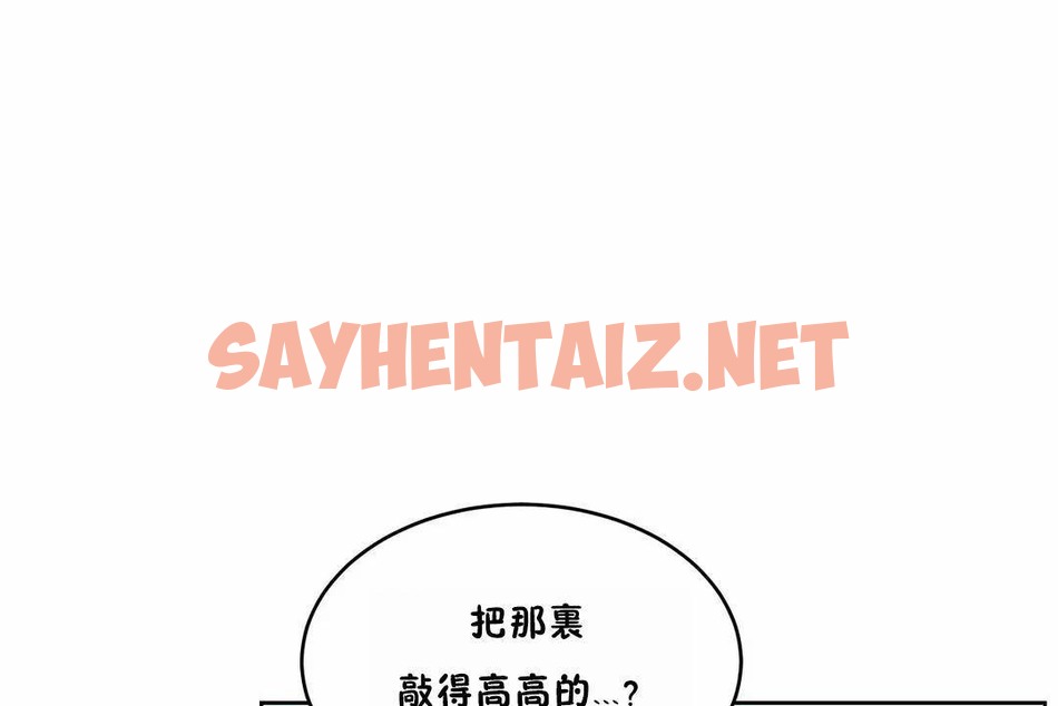 查看漫画性教育/獨家培訓/培訓之春/Sex lesson - 第42話 - sayhentaiz.net中的2234675图片