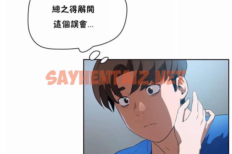 查看漫画性教育/獨家培訓/培訓之春/Sex lesson - 第42話 - sayhentaiz.net中的2234685图片