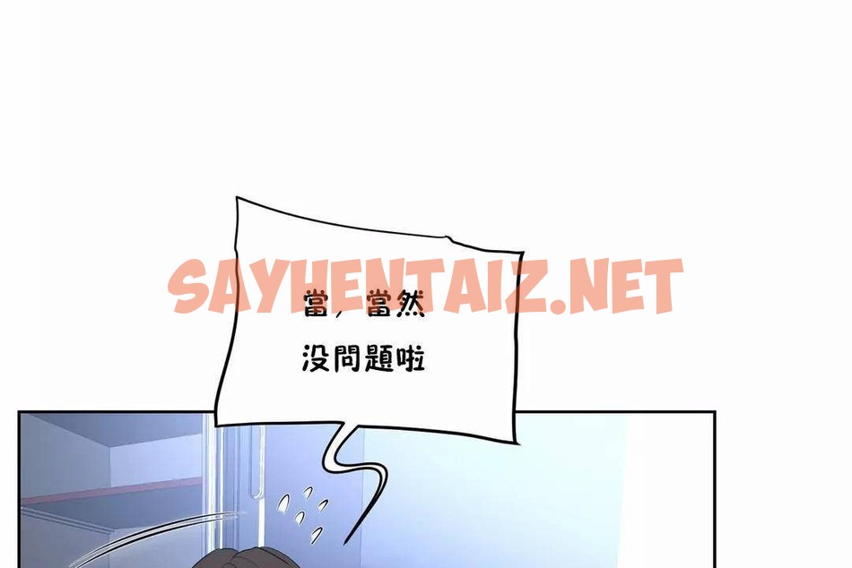 查看漫画性教育/獨家培訓/培訓之春/Sex lesson - 第42話 - sayhentaiz.net中的2234700图片