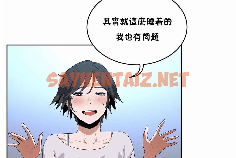 查看漫画性教育/獨家培訓/培訓之春/Sex lesson - 第42話 - sayhentaiz.net中的2234703图片