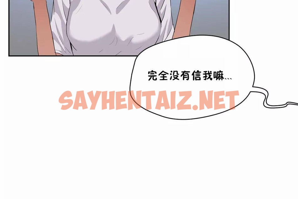 查看漫画性教育/獨家培訓/培訓之春/Sex lesson - 第42話 - sayhentaiz.net中的2234704图片