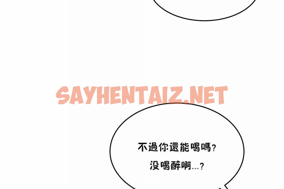 查看漫画性教育/獨家培訓/培訓之春/Sex lesson - 第42話 - sayhentaiz.net中的2234715图片