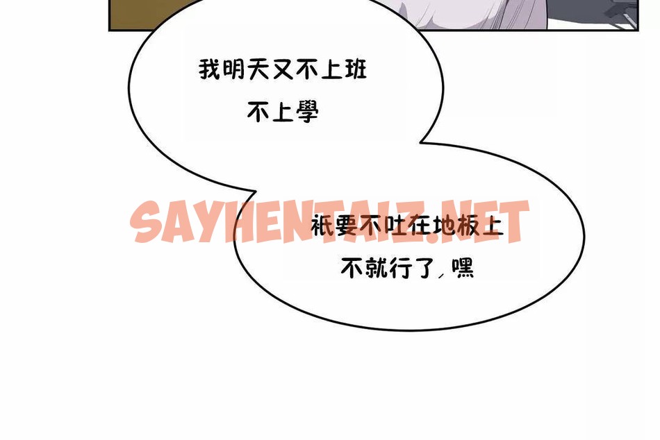 查看漫画性教育/獨家培訓/培訓之春/Sex lesson - 第42話 - sayhentaiz.net中的2234717图片