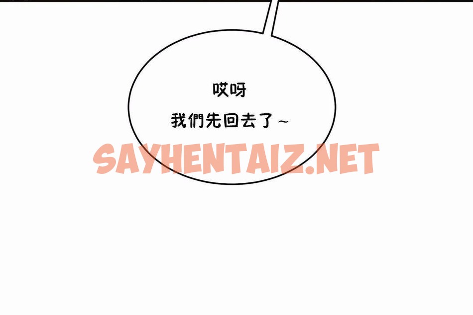 查看漫画性教育/獨家培訓/培訓之春/Sex lesson - 第42話 - sayhentaiz.net中的2234728图片