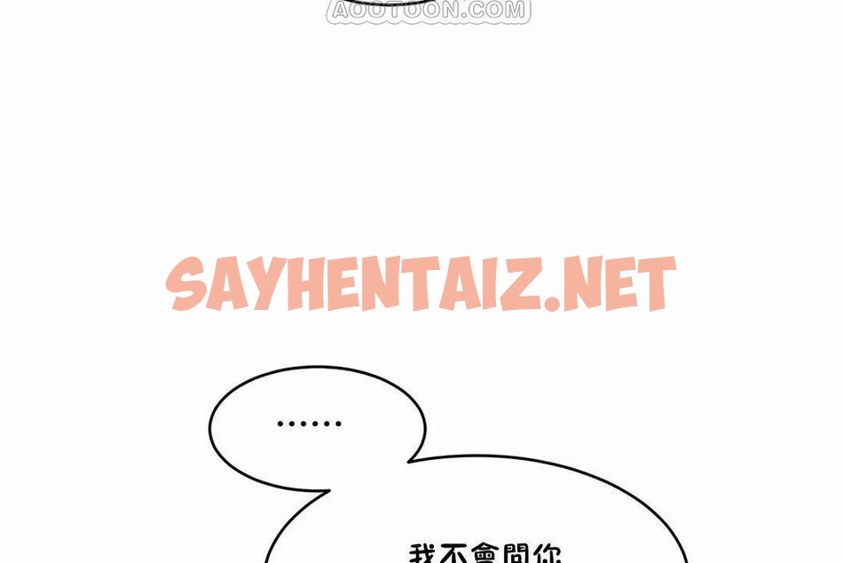 查看漫画性教育/獨家培訓/培訓之春/Sex lesson - 第42話 - sayhentaiz.net中的2234756图片