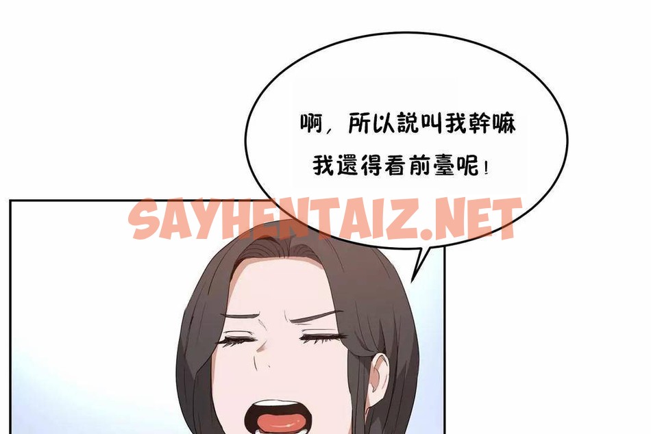 查看漫画性教育/獨家培訓/培訓之春/Sex lesson - 第42話 - sayhentaiz.net中的2234771图片