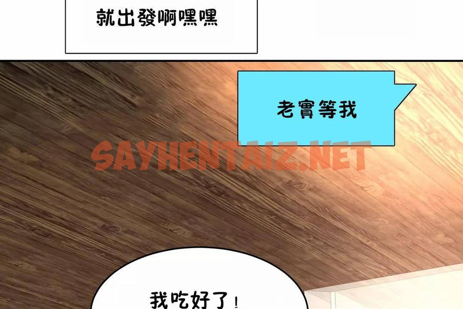 查看漫画性教育/獨家培訓/培訓之春/Sex lesson - 第42話 - sayhentaiz.net中的2234801图片