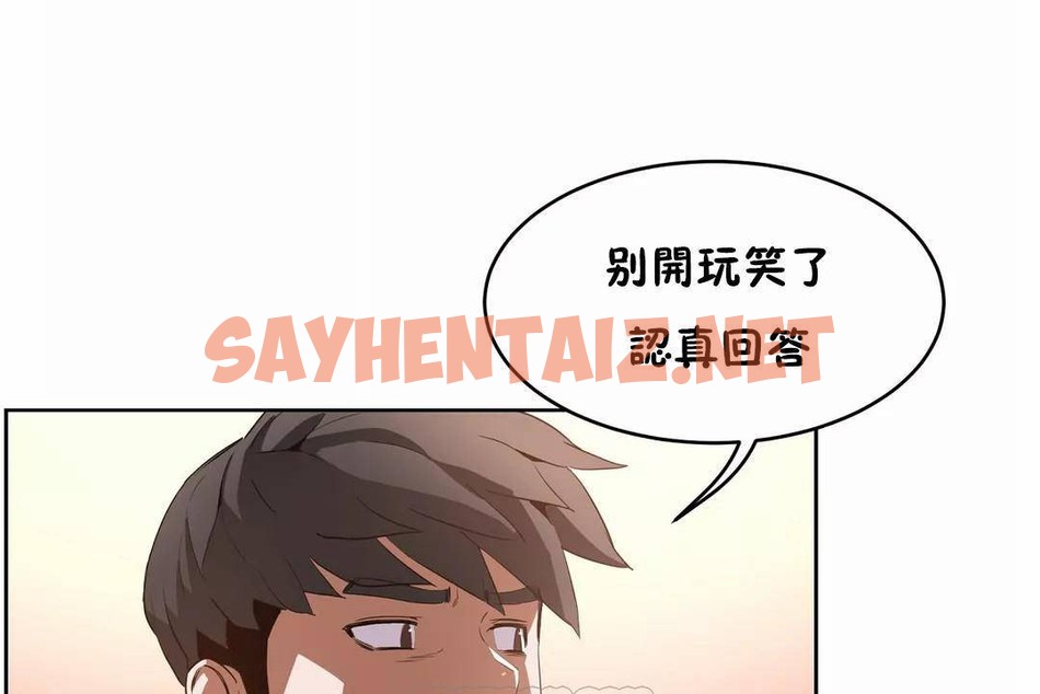 查看漫画性教育/獨家培訓/培訓之春/Sex lesson - 第42話 - sayhentaiz.net中的2234809图片