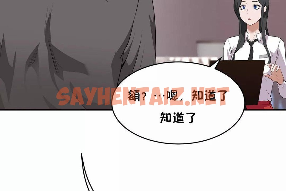 查看漫画性教育/獨家培訓/培訓之春/Sex lesson - 第42話 - sayhentaiz.net中的2234813图片