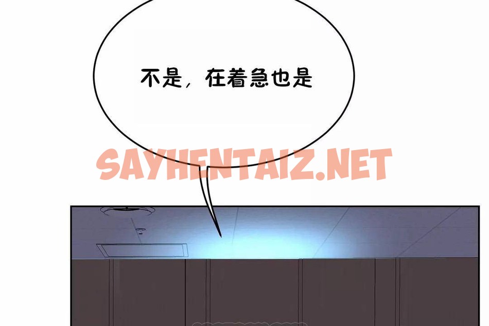 查看漫画性教育/獨家培訓/培訓之春/Sex lesson - 第42話 - sayhentaiz.net中的2234821图片