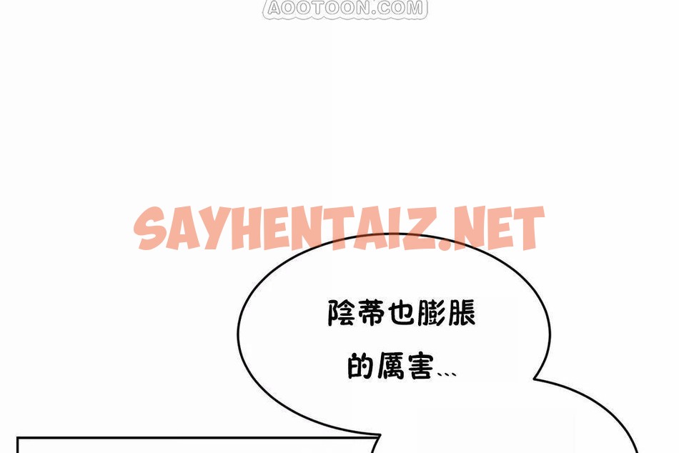 查看漫画性教育/獨家培訓/培訓之春/Sex lesson - 第42話 - sayhentaiz.net中的2234834图片