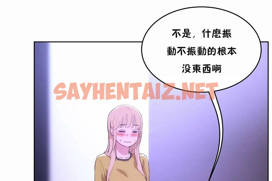 查看漫画性教育/獨家培訓/培訓之春/Sex lesson - 第42話 - sayhentaiz.net中的2234848图片