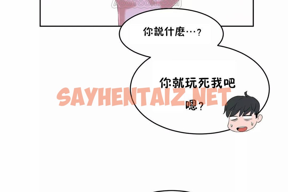 查看漫画性教育/獨家培訓/培訓之春/Sex lesson - 第42話 - sayhentaiz.net中的2234852图片