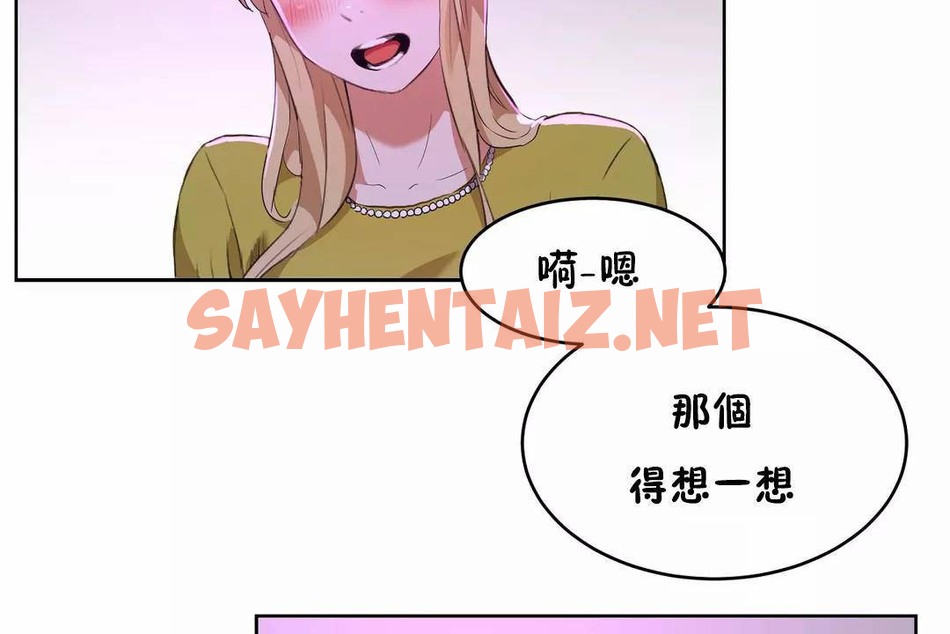 查看漫画性教育/獨家培訓/培訓之春/Sex lesson - 第42話 - sayhentaiz.net中的2234854图片