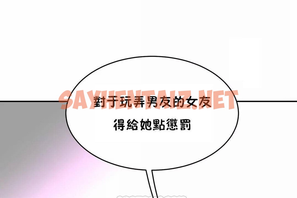 查看漫画性教育/獨家培訓/培訓之春/Sex lesson - 第42話 - sayhentaiz.net中的2234857图片