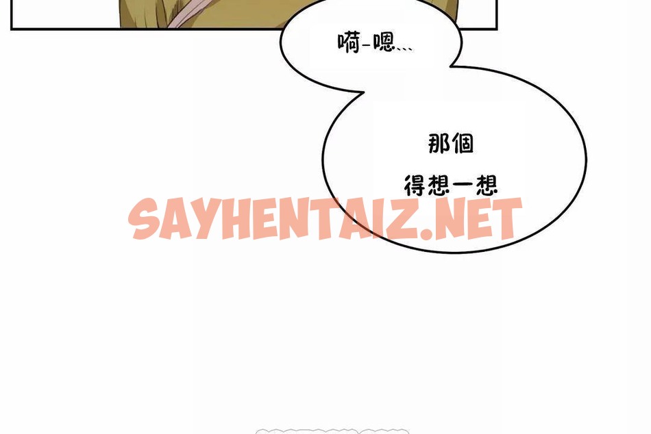 查看漫画性教育/獨家培訓/培訓之春/Sex lesson - 第43話 - sayhentaiz.net中的2234869图片