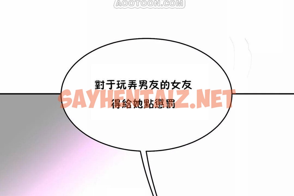 查看漫画性教育/獨家培訓/培訓之春/Sex lesson - 第43話 - sayhentaiz.net中的2234870图片