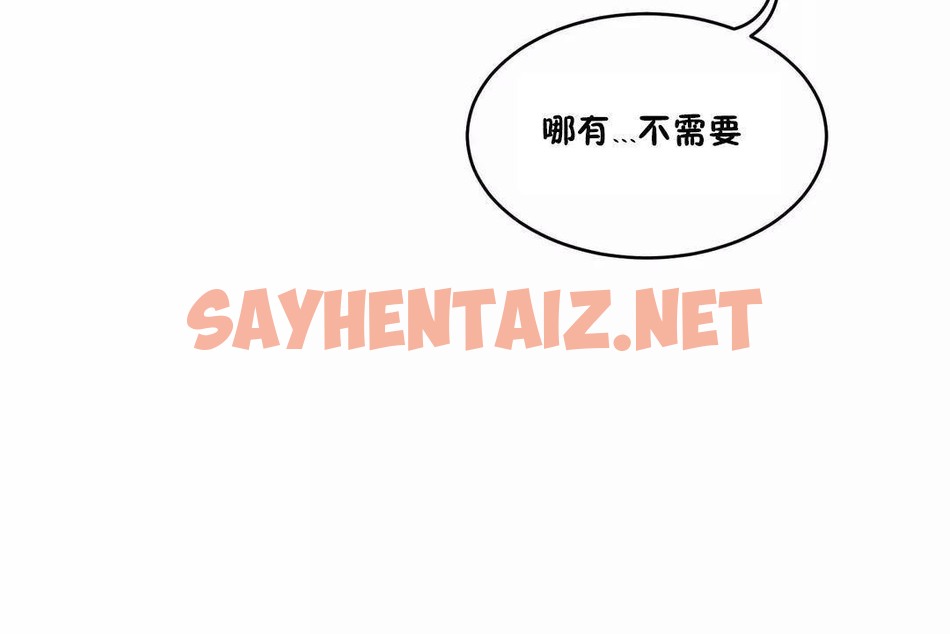 查看漫画性教育/獨家培訓/培訓之春/Sex lesson - 第43話 - sayhentaiz.net中的2234892图片