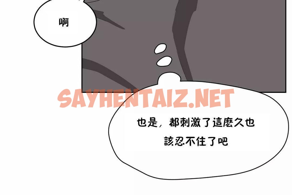 查看漫画性教育/獨家培訓/培訓之春/Sex lesson - 第43話 - sayhentaiz.net中的2234896图片