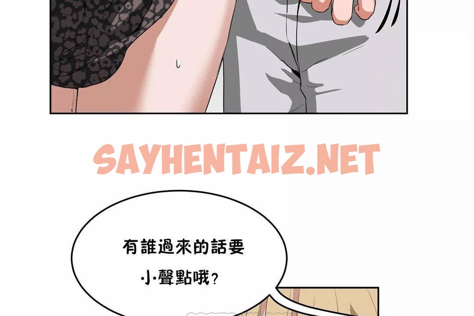 查看漫画性教育/獨家培訓/培訓之春/Sex lesson - 第43話 - sayhentaiz.net中的2234899图片