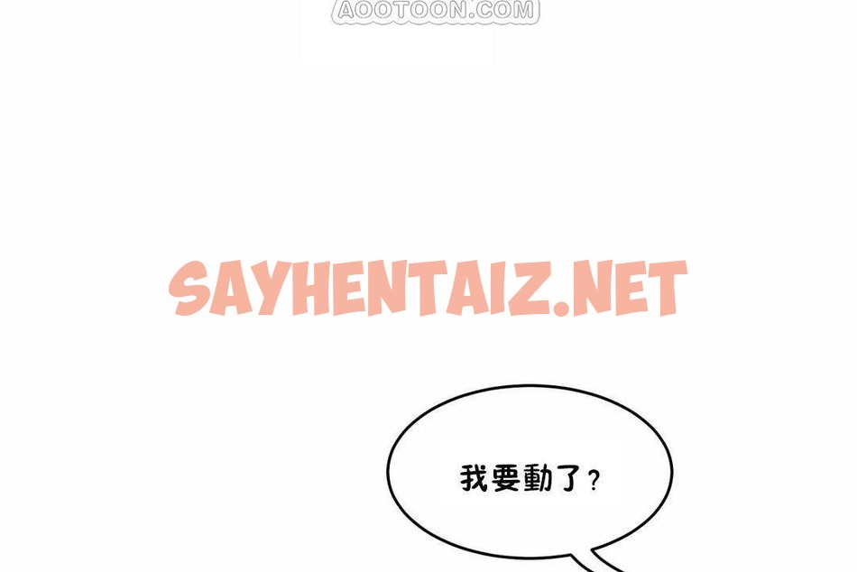 查看漫画性教育/獨家培訓/培訓之春/Sex lesson - 第43話 - sayhentaiz.net中的2234906图片