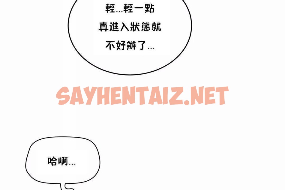 查看漫画性教育/獨家培訓/培訓之春/Sex lesson - 第43話 - sayhentaiz.net中的2234908图片