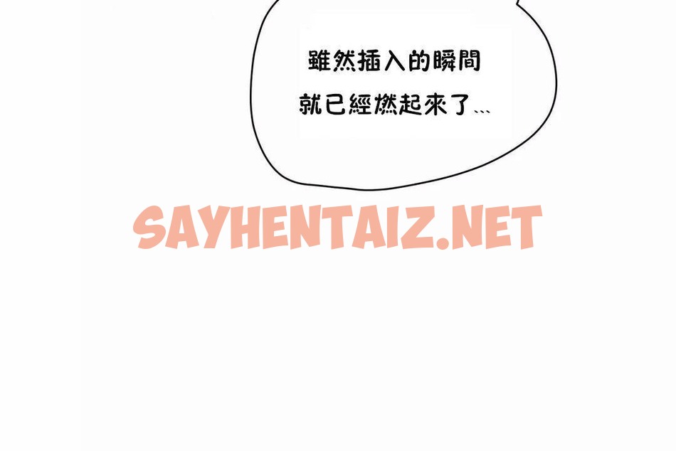 查看漫画性教育/獨家培訓/培訓之春/Sex lesson - 第43話 - sayhentaiz.net中的2234910图片