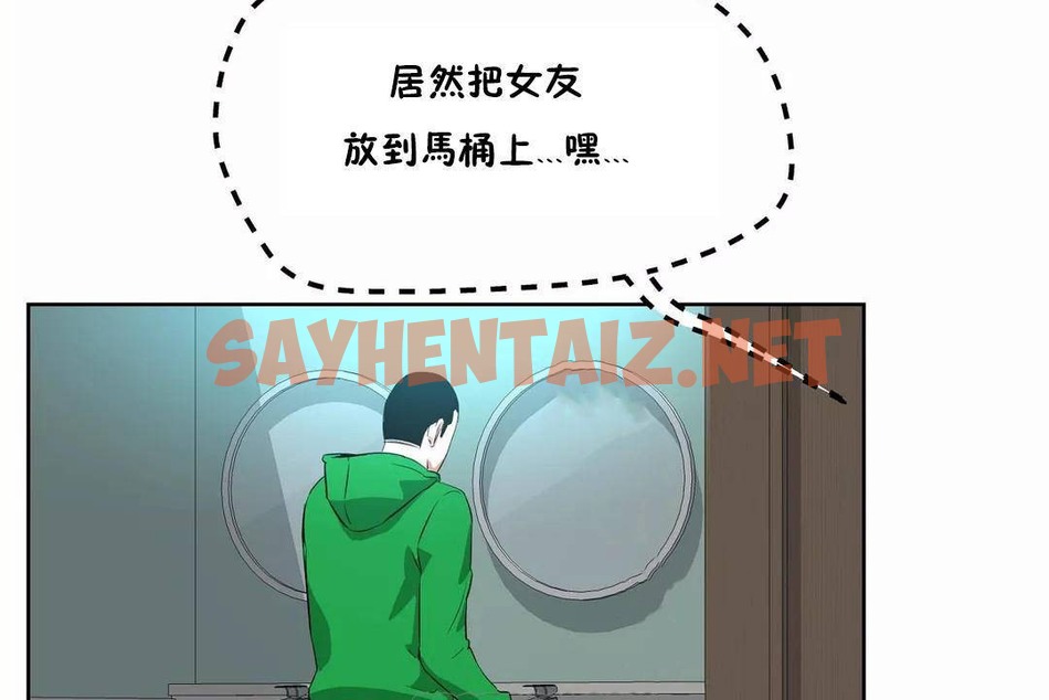 查看漫画性教育/獨家培訓/培訓之春/Sex lesson - 第43話 - sayhentaiz.net中的2234935图片