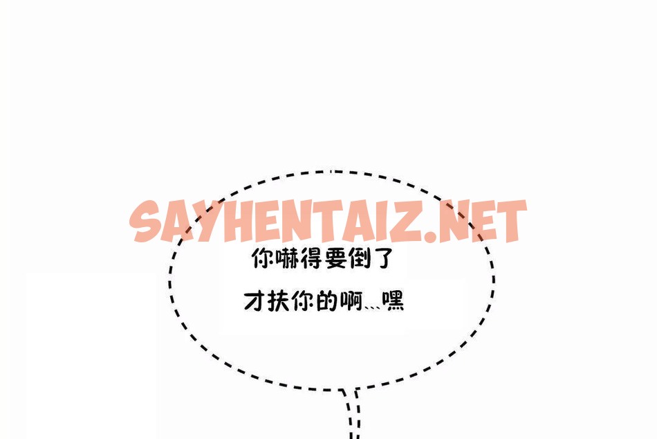 查看漫画性教育/獨家培訓/培訓之春/Sex lesson - 第43話 - sayhentaiz.net中的2234937图片