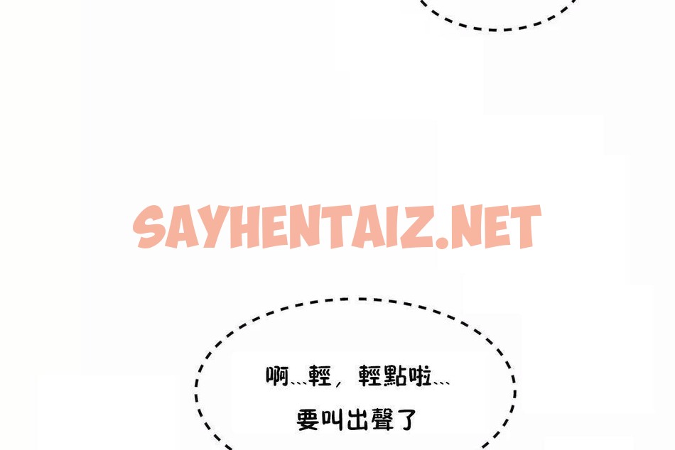 查看漫画性教育/獨家培訓/培訓之春/Sex lesson - 第43話 - sayhentaiz.net中的2234940图片