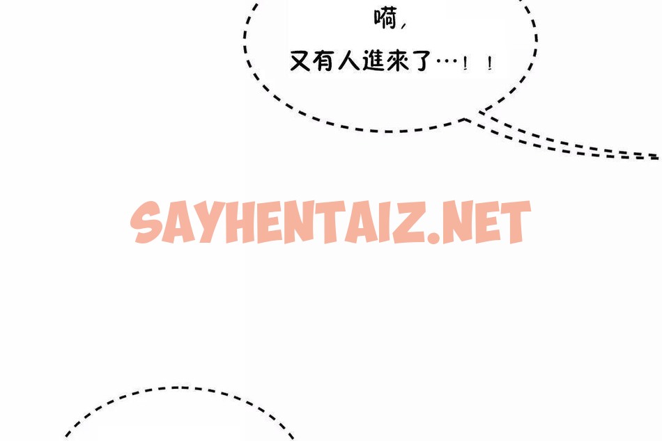 查看漫画性教育/獨家培訓/培訓之春/Sex lesson - 第43話 - sayhentaiz.net中的2234950图片