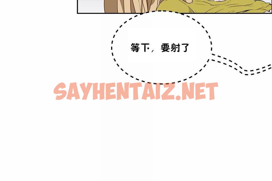 查看漫画性教育/獨家培訓/培訓之春/Sex lesson - 第43話 - sayhentaiz.net中的2234952图片