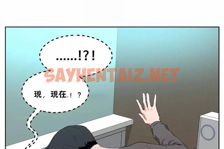 查看漫画性教育/獨家培訓/培訓之春/Sex lesson - 第43話 - sayhentaiz.net中的2234953图片