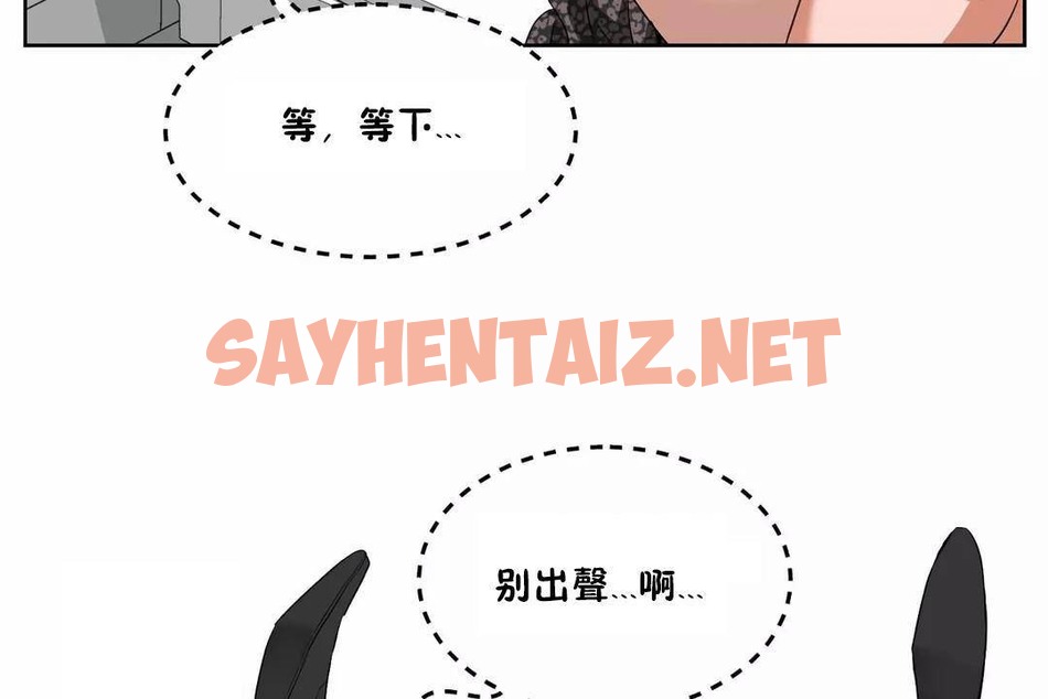 查看漫画性教育/獨家培訓/培訓之春/Sex lesson - 第43話 - sayhentaiz.net中的2234955图片