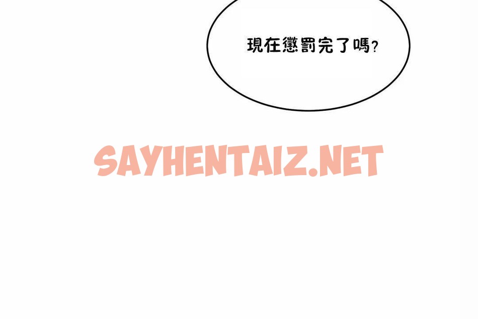 查看漫画性教育/獨家培訓/培訓之春/Sex lesson - 第43話 - sayhentaiz.net中的2234968图片