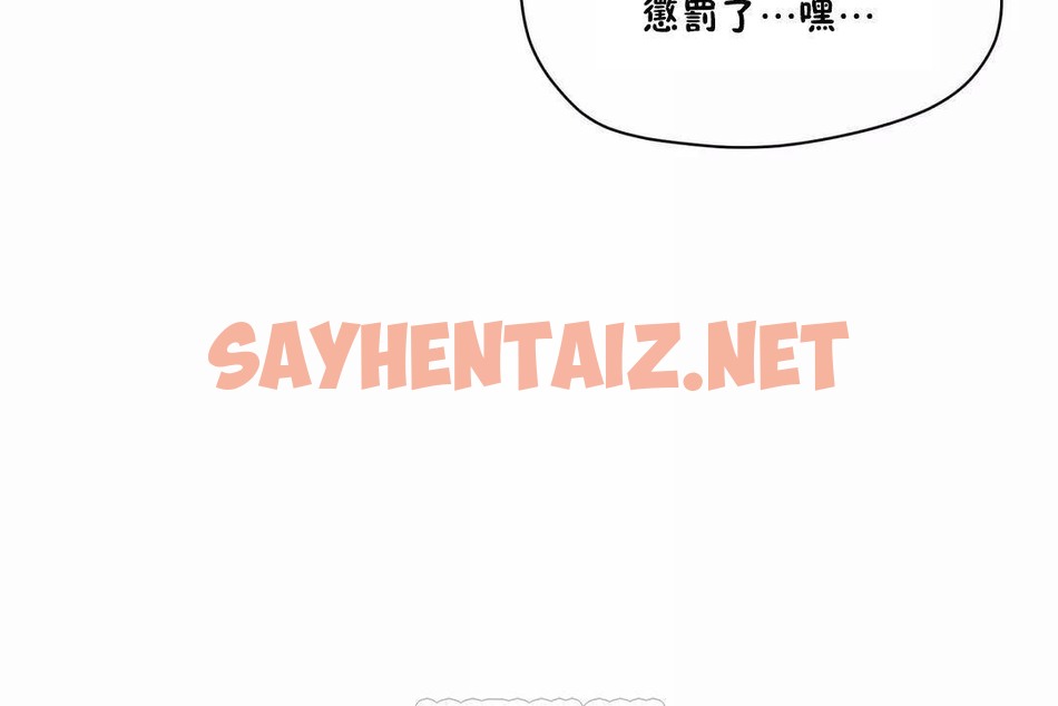 查看漫画性教育/獨家培訓/培訓之春/Sex lesson - 第43話 - sayhentaiz.net中的2234977图片