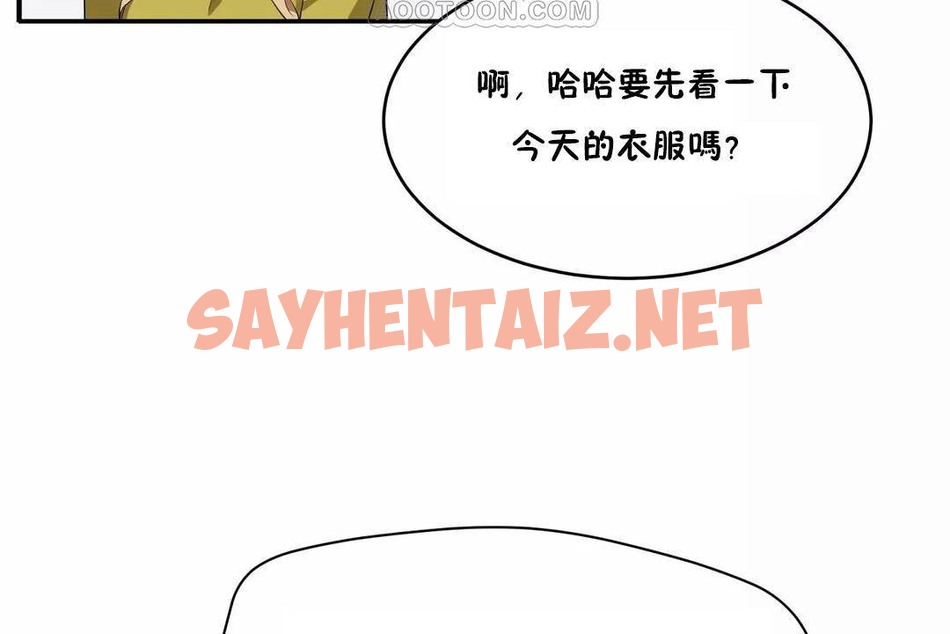 查看漫画性教育/獨家培訓/培訓之春/Sex lesson - 第43話 - sayhentaiz.net中的2234990图片