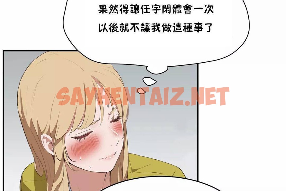 查看漫画性教育/獨家培訓/培訓之春/Sex lesson - 第43話 - sayhentaiz.net中的2234991图片