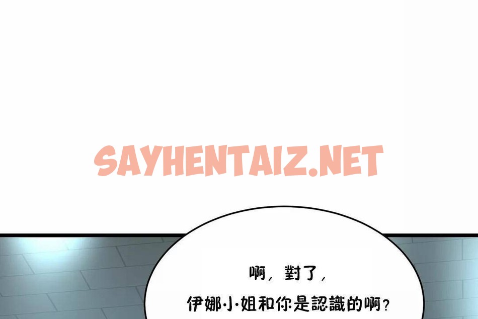 查看漫画性教育/獨家培訓/培訓之春/Sex lesson - 第43話 - sayhentaiz.net中的2234994图片