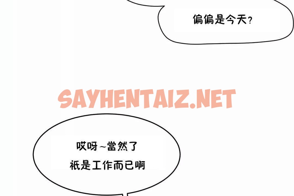 查看漫画性教育/獨家培訓/培訓之春/Sex lesson - 第43話 - sayhentaiz.net中的2235000图片