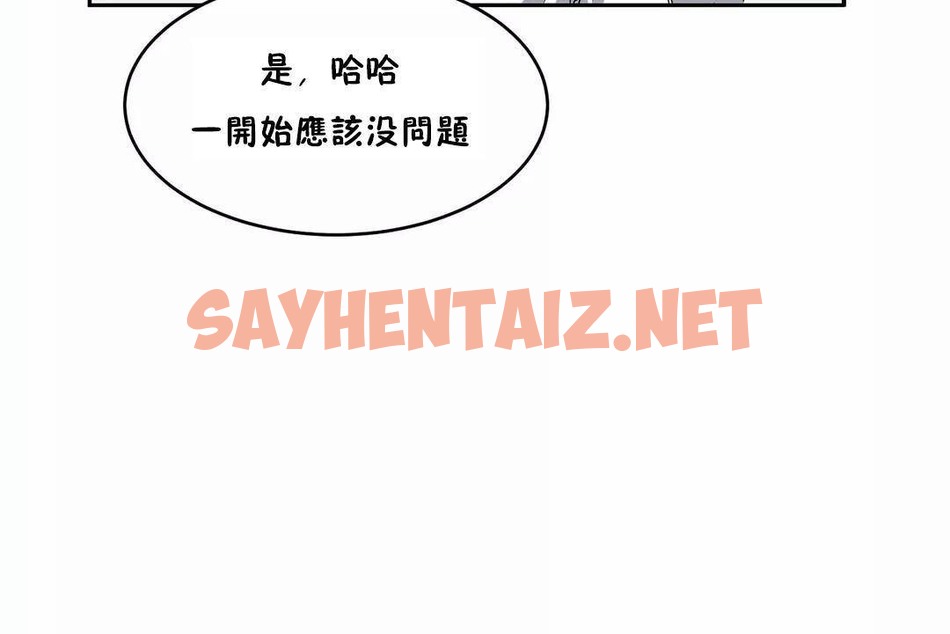 查看漫画性教育/獨家培訓/培訓之春/Sex lesson - 第43話 - sayhentaiz.net中的2235004图片