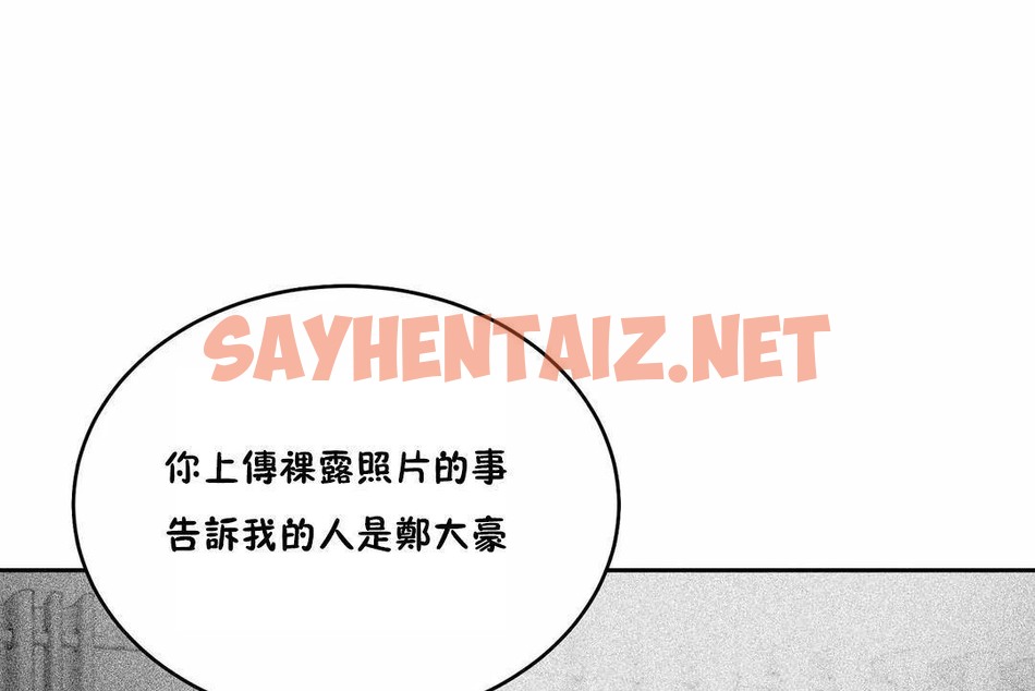 查看漫画性教育/獨家培訓/培訓之春/Sex lesson - 第43話 - sayhentaiz.net中的2235012图片