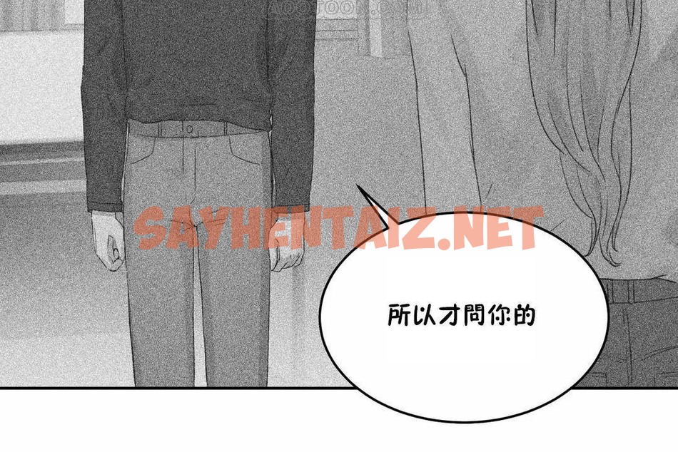 查看漫画性教育/獨家培訓/培訓之春/Sex lesson - 第43話 - sayhentaiz.net中的2235014图片