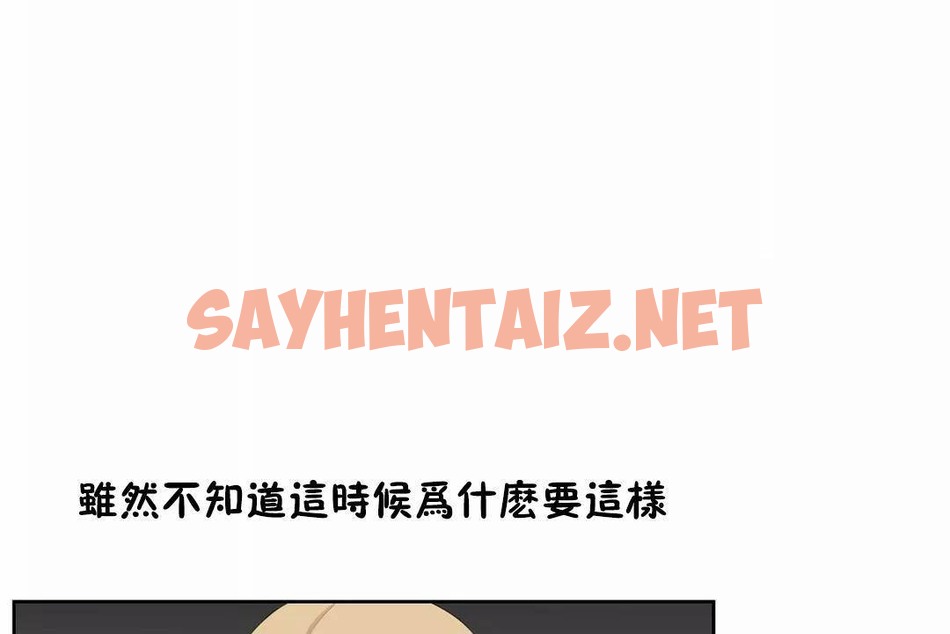 查看漫画性教育/獨家培訓/培訓之春/Sex lesson - 第44話 - sayhentaiz.net中的2235028图片