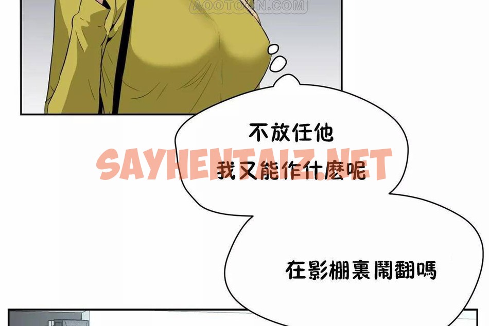 查看漫画性教育/獨家培訓/培訓之春/Sex lesson - 第44話 - sayhentaiz.net中的2235038图片