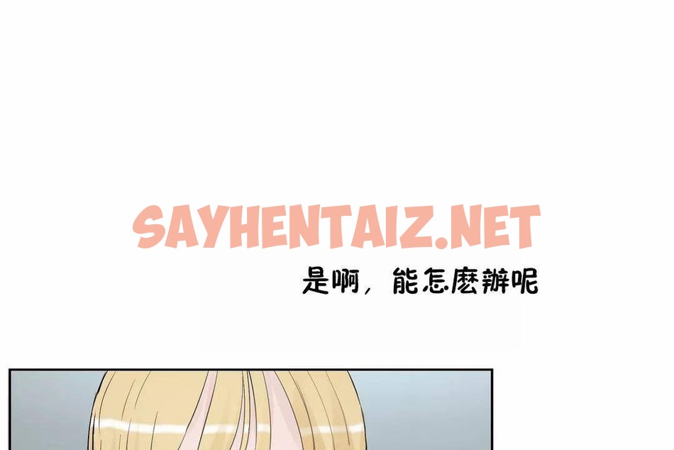 查看漫画性教育/獨家培訓/培訓之春/Sex lesson - 第44話 - sayhentaiz.net中的2235041图片