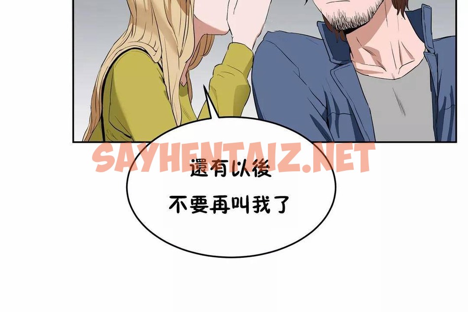 查看漫画性教育/獨家培訓/培訓之春/Sex lesson - 第44話 - sayhentaiz.net中的2235047图片