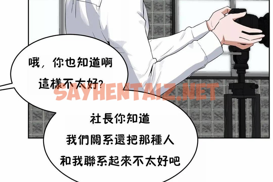 查看漫画性教育/獨家培訓/培訓之春/Sex lesson - 第44話 - sayhentaiz.net中的2235052图片