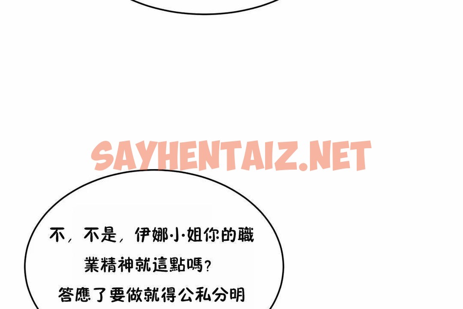 查看漫画性教育/獨家培訓/培訓之春/Sex lesson - 第44話 - sayhentaiz.net中的2235053图片